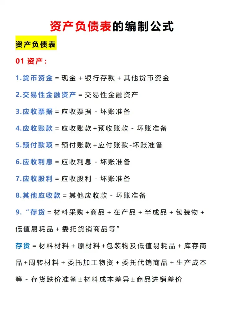 图片[3]-三大财务报表完全解析：读懂企业财务数据的底层逻辑 - 镜相渔夫-镜相渔夫